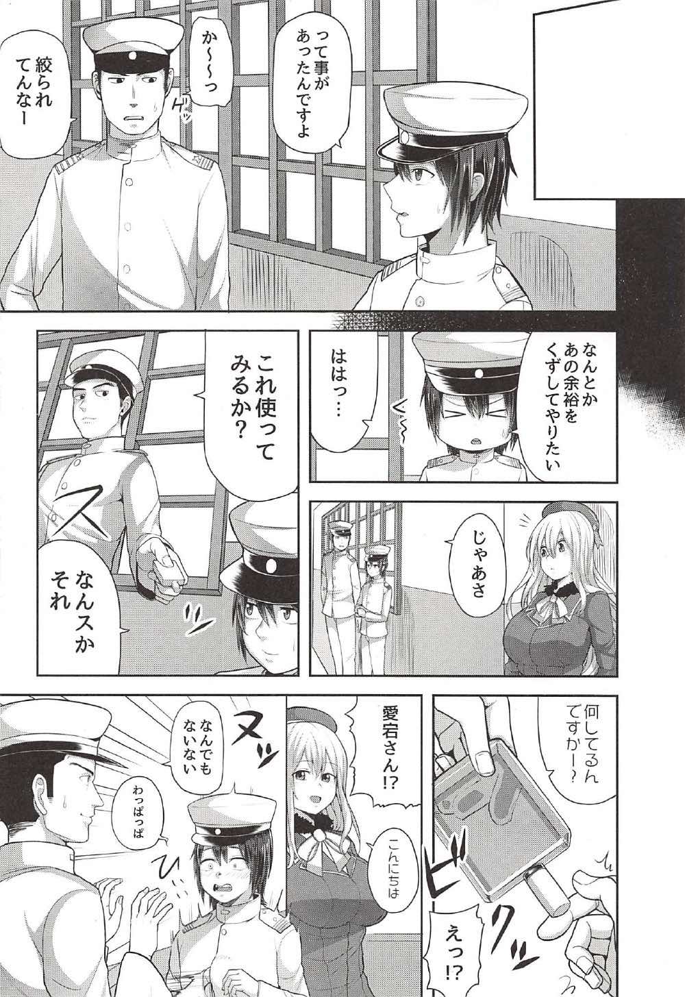Daily Mission Atago o Kinbaku Seyo page 3 full