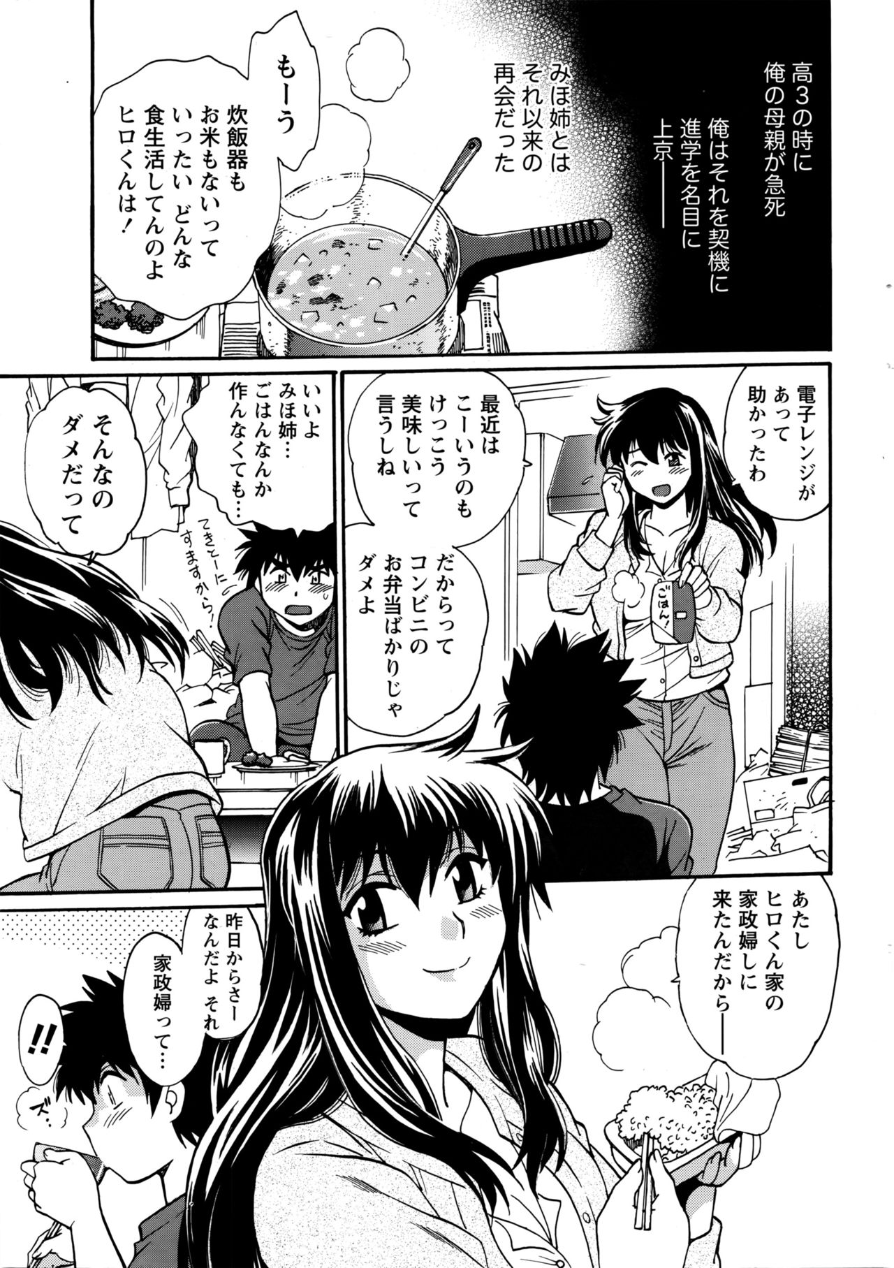 Kaseifu wa Mama page 10 full