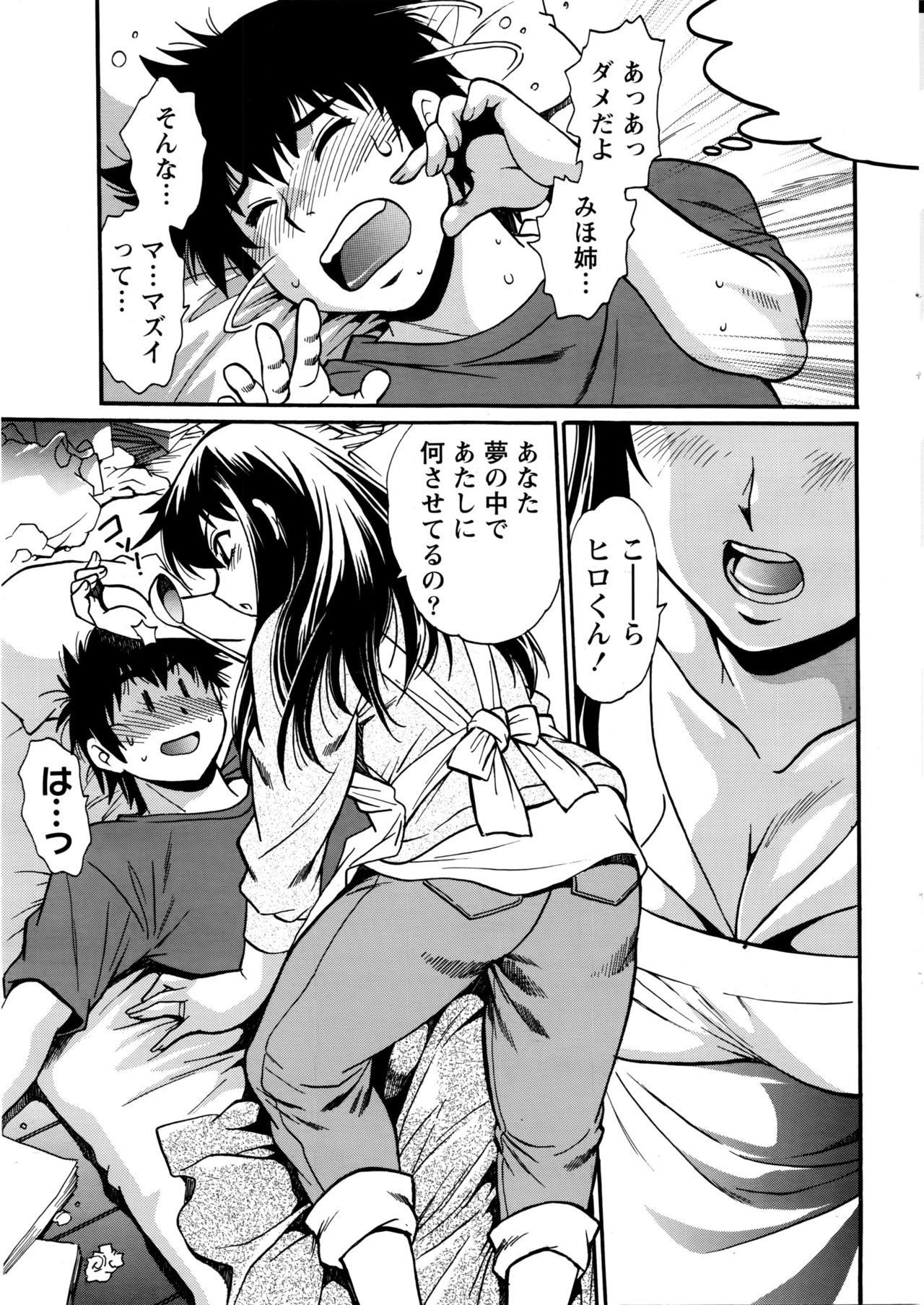 Kaseifu wa Mama page 6 full