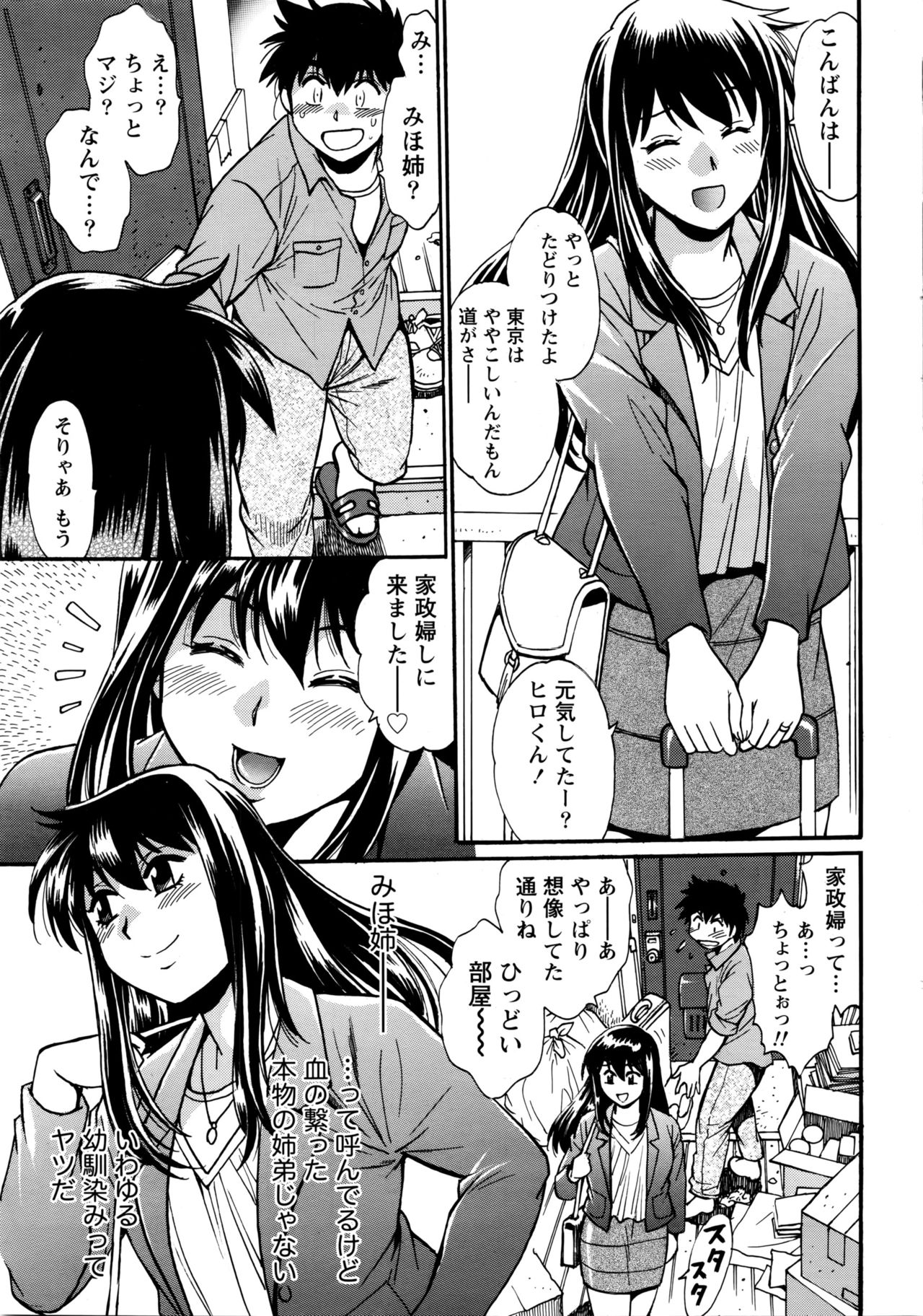Kaseifu wa Mama page 8 full