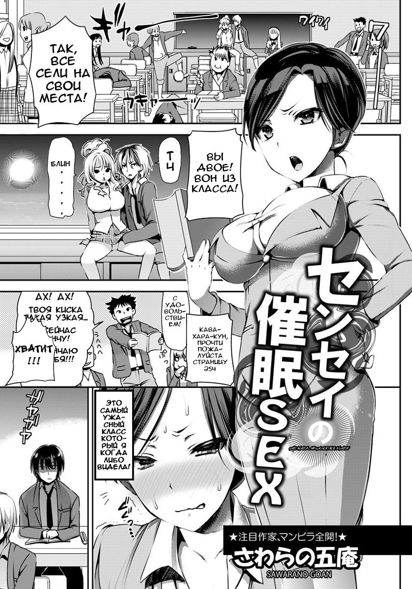 Sensei no Saimin SEX page 1 full