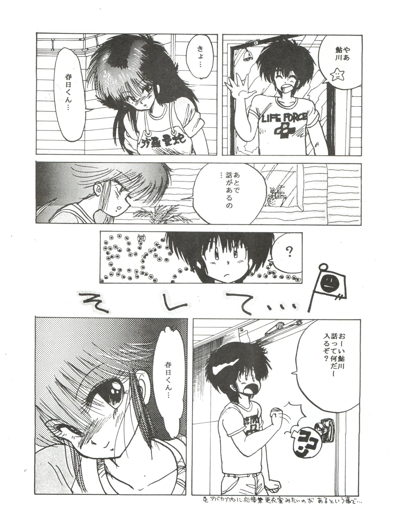 New Carnival Night page 8 full