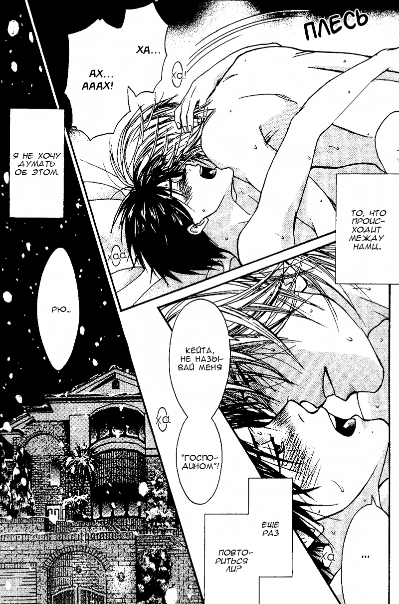Just be with me page 10 full
