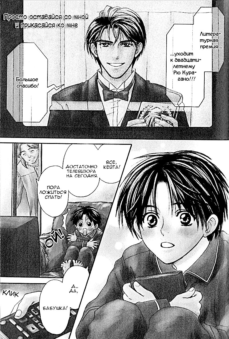 Just be with me page 5 full