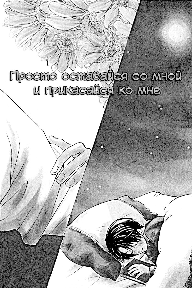 Just be with me page 7 full