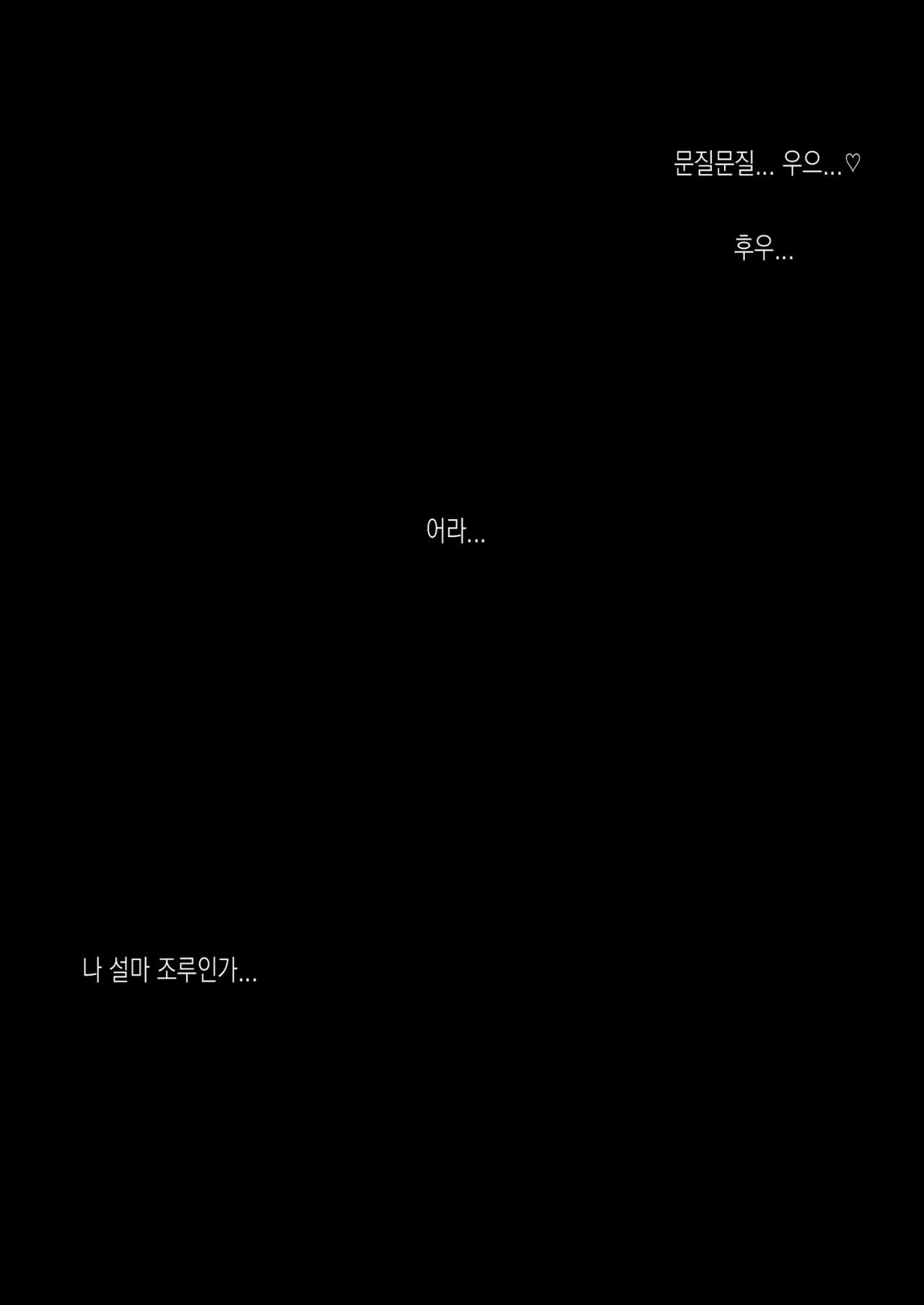 Nuru Never Nurse -Soap Shiki Sourou Chiryou Clinic- | 미끌☆끈적 간호사 -소프랜드식 조루 치료 클리닉- page 3 full