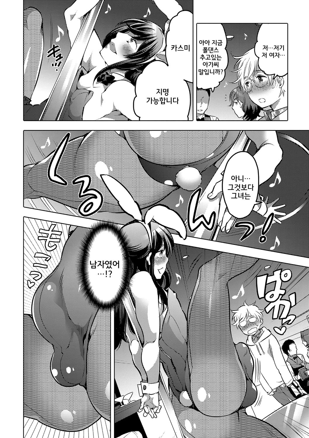 Onee-chan no Milk Kudasai page 2 full