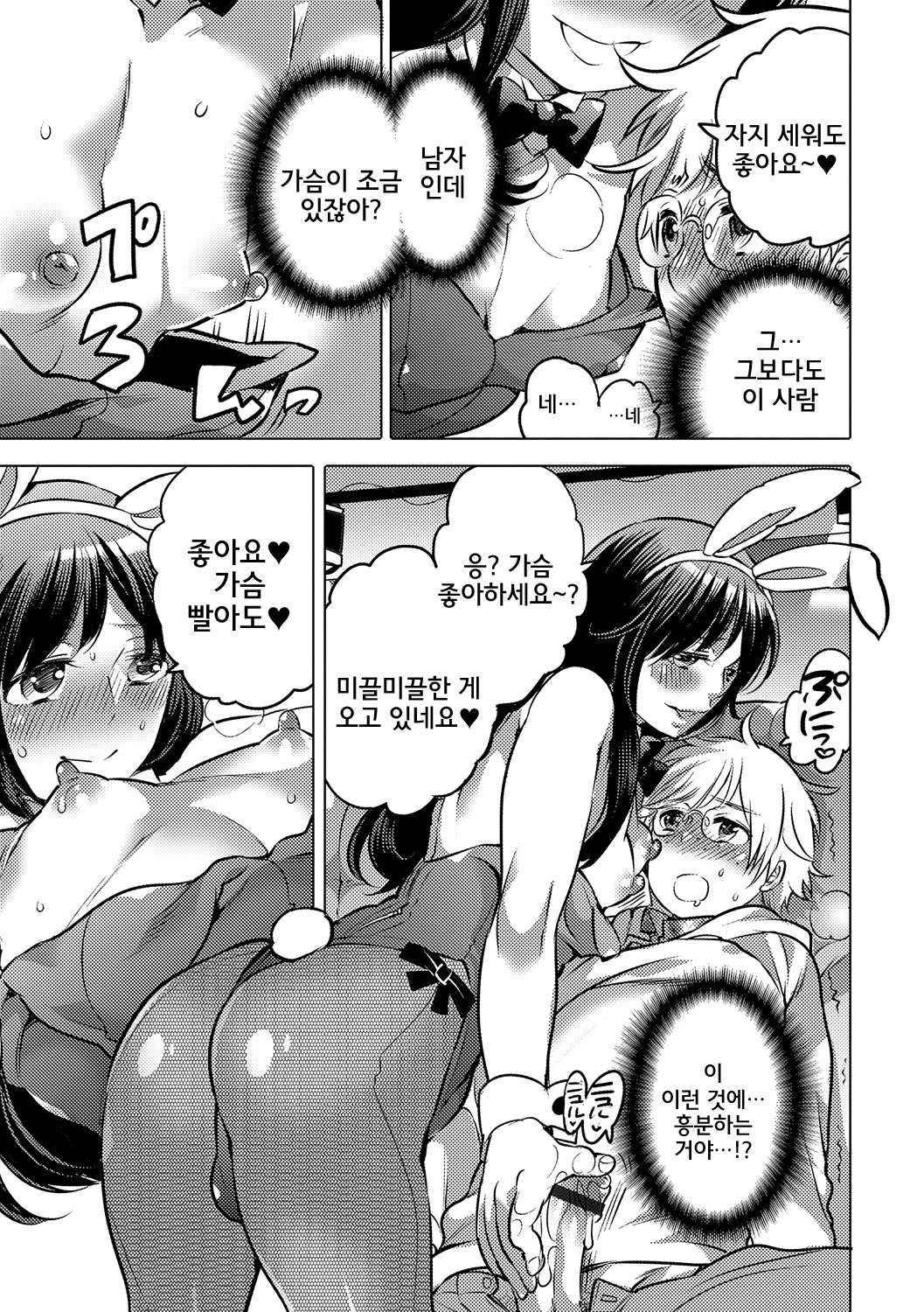 Onee-chan no Milk Kudasai page 5 full
