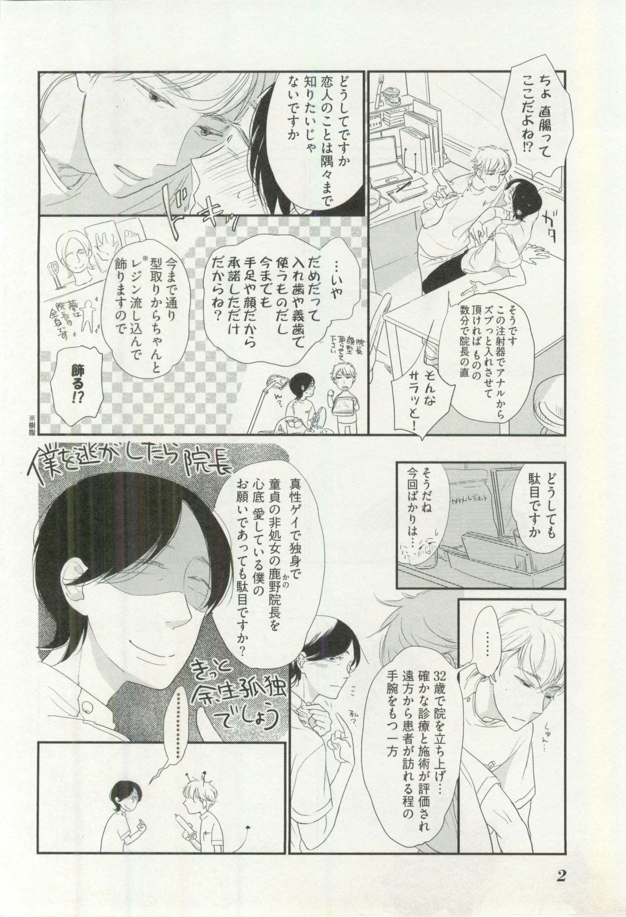 Erotic Play page 7 full