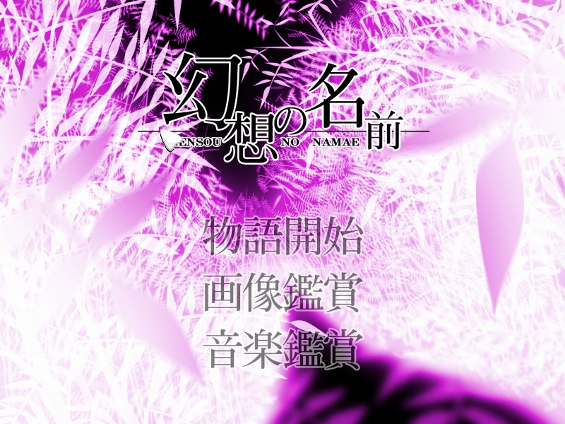 Gensou no Namae page 2 full