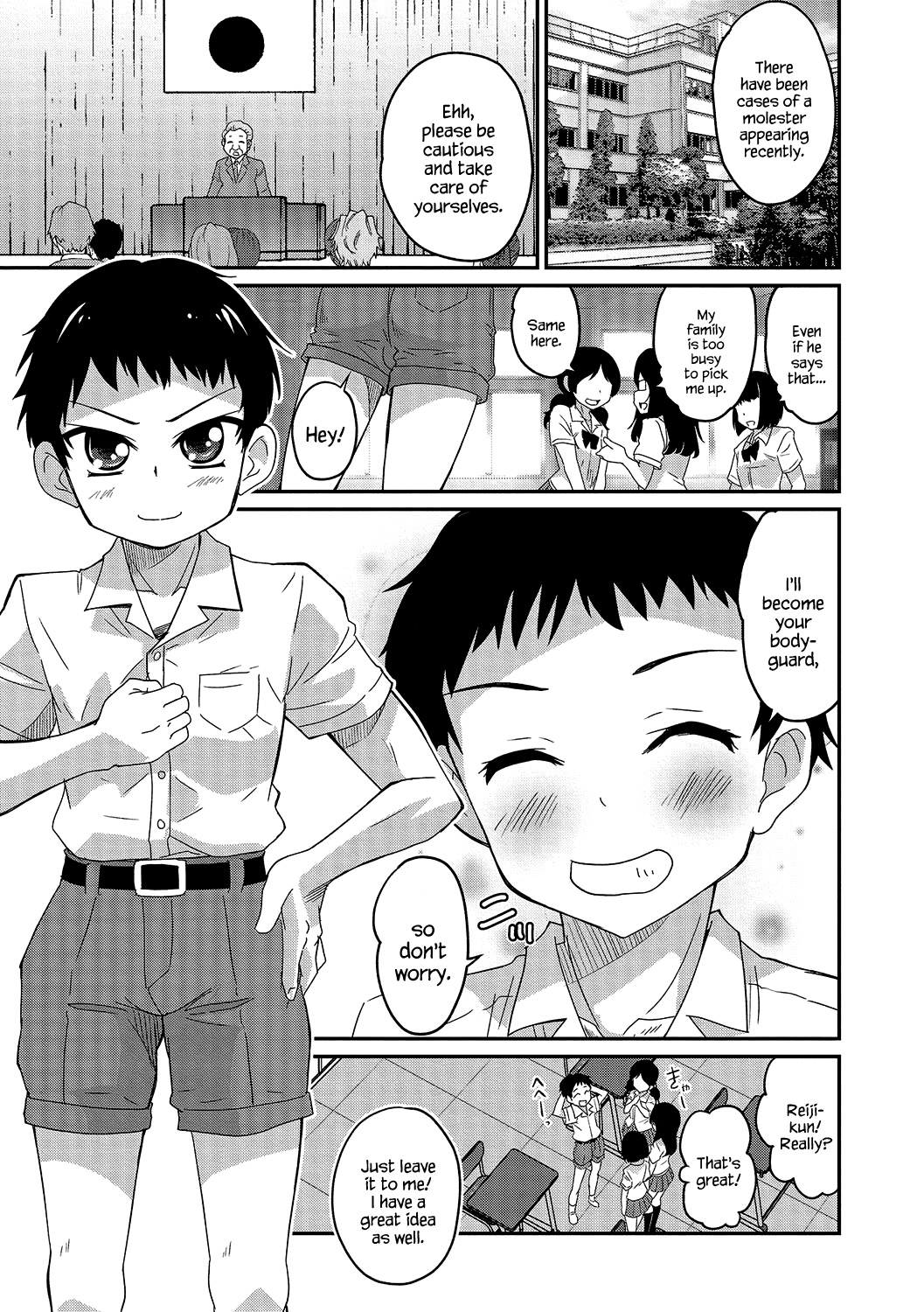 Abunai Kaerimichi | A Dangerous Way Home page 5 full