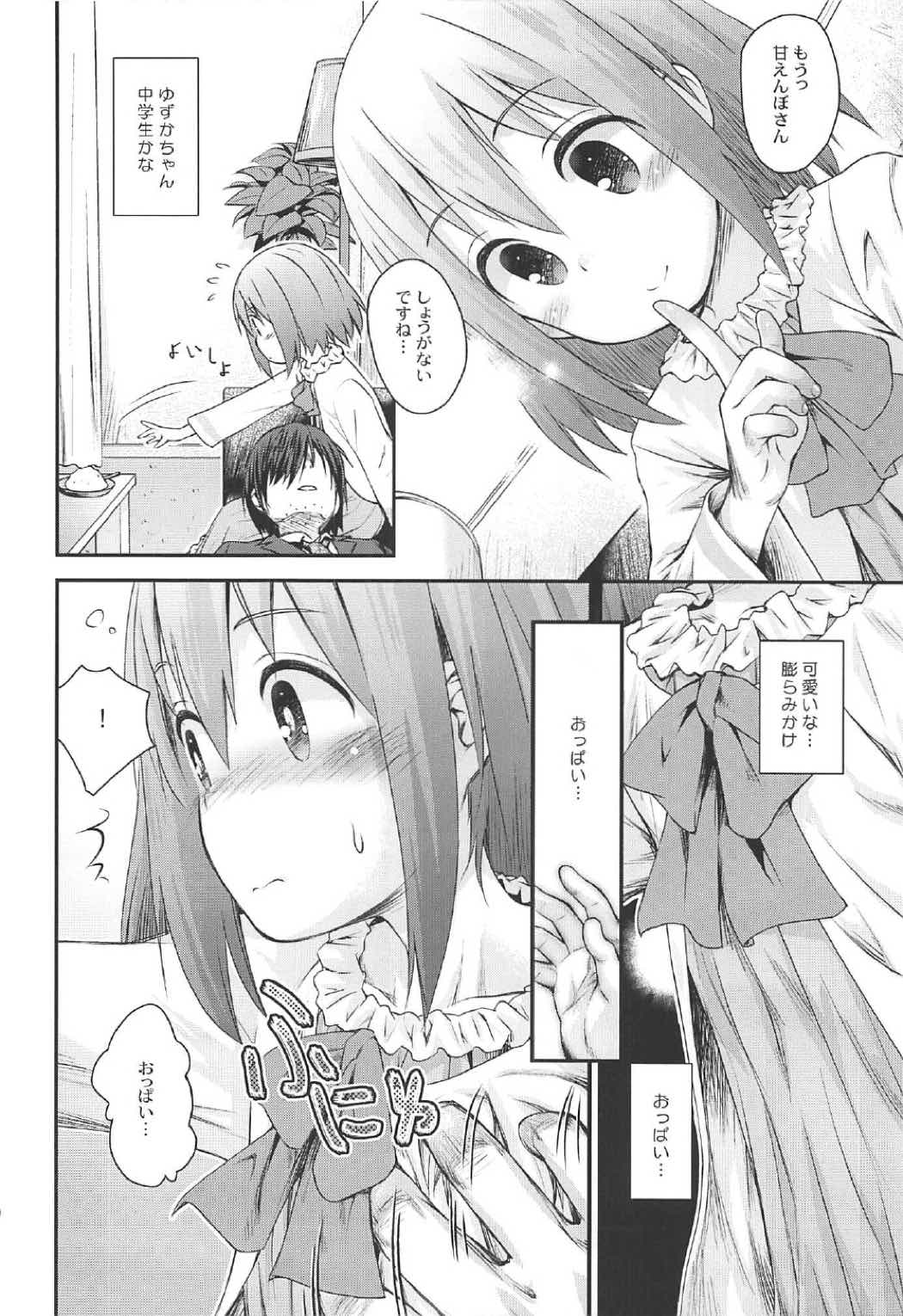 Mahou Shoujo Ni Amaechatte Iidesukara. page 9 full