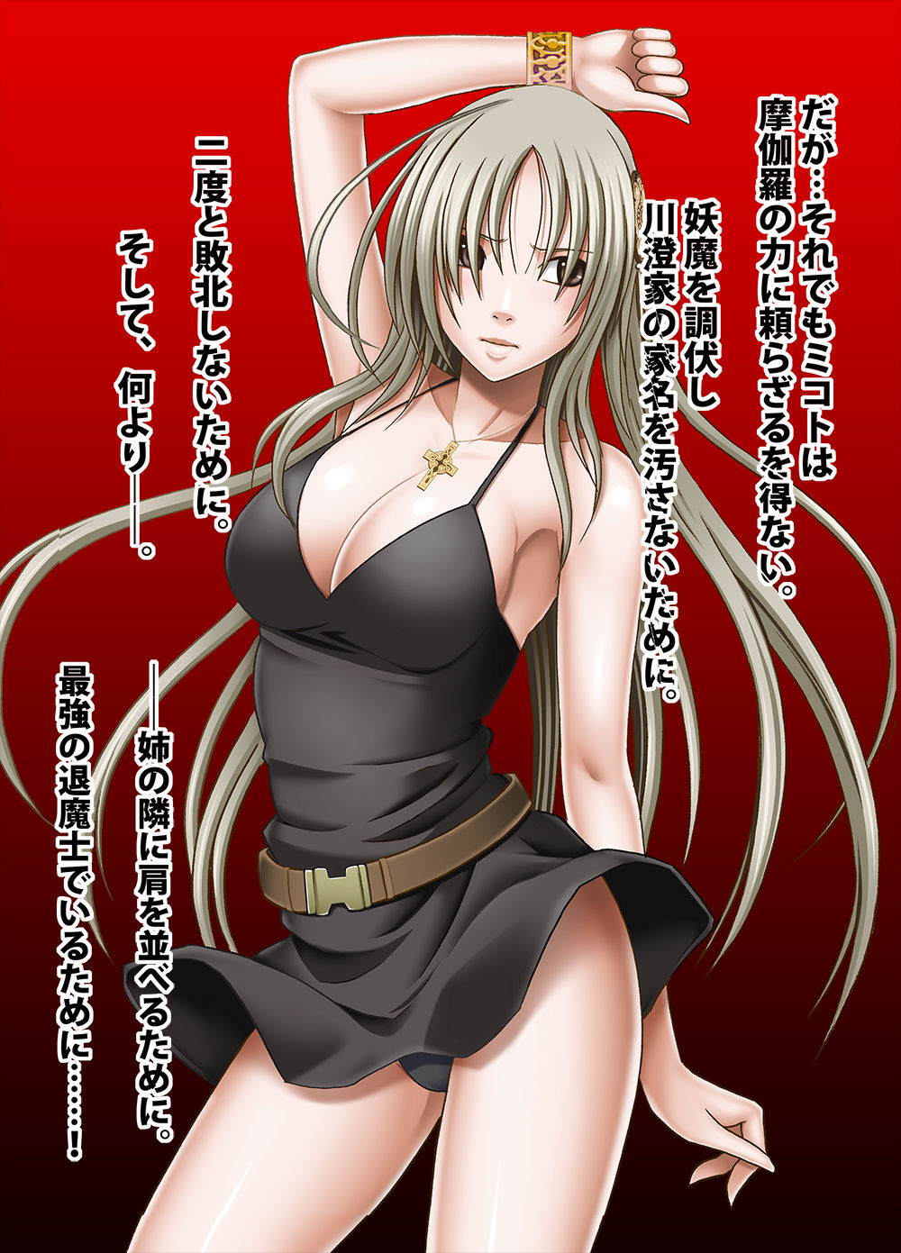 Taimashi Mikoto 2 Zenpen Comic Ver page 9 full