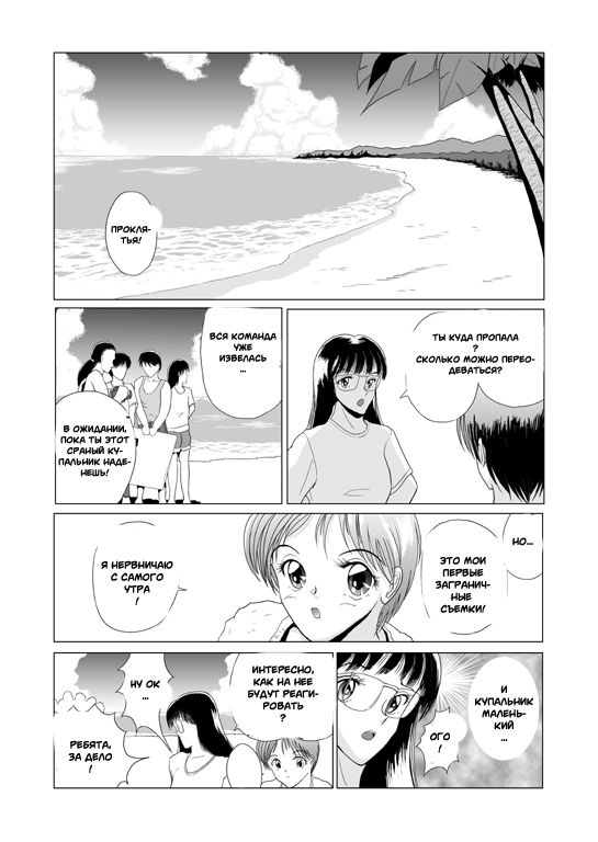 Miyuki Mune Ippai | Миюки и ее волшебные сиськи page 1 full