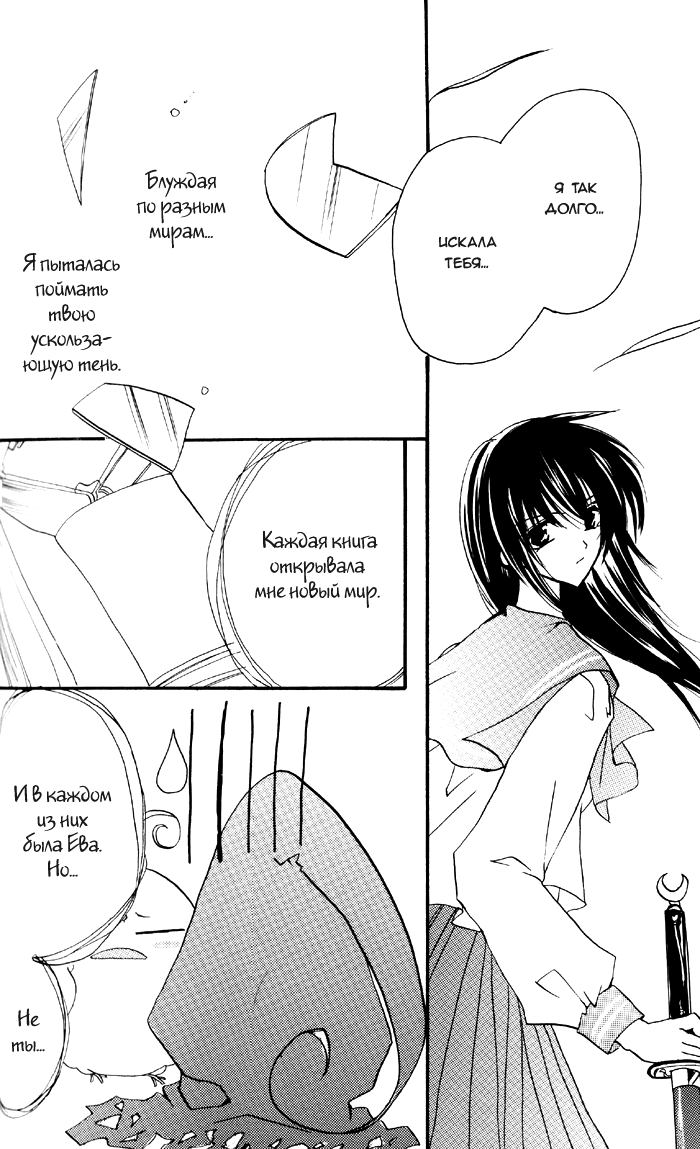 Happiness 3 | Счастье page 8 full