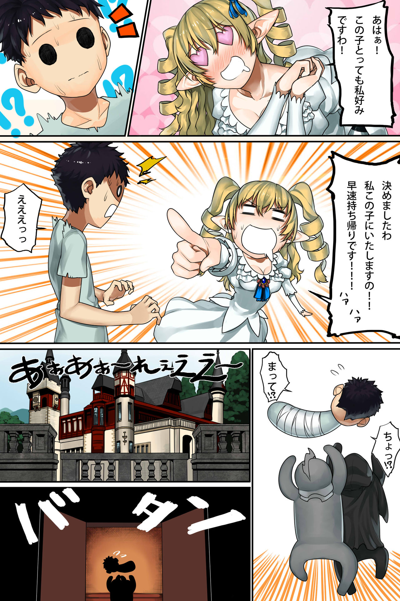 hime elf ni seidorei toshite kawareta shota no hanashi page 2 full