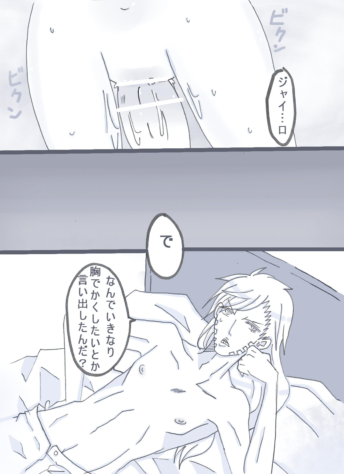 ジョニィのおっぱいこれくらい page 7 full