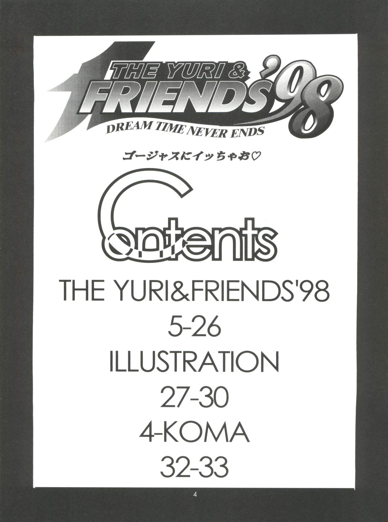 The Yuri & Friends '98 page 3 full