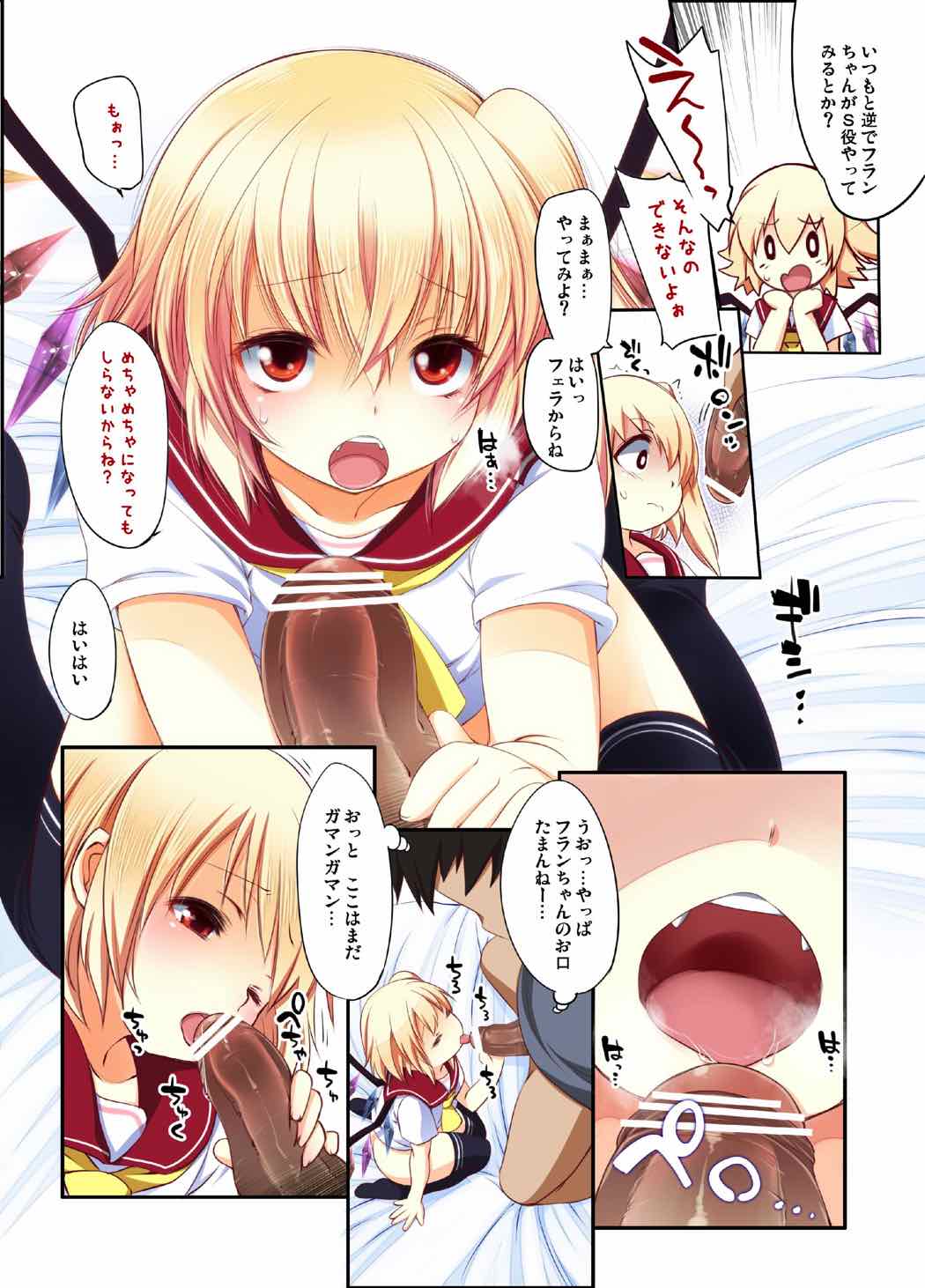 Pedoria!! Flan-chan ni Najiraretai!! page 4 full