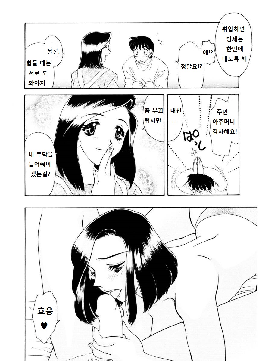 Ajisaisou Monogatari Ch. 1-2, 5 page 5 full