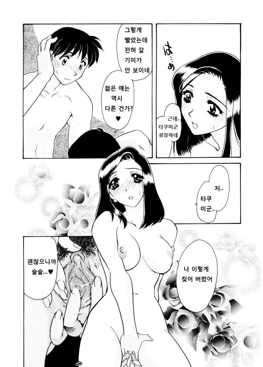 Ajisaisou Monogatari Ch. 1-2, 5 page 7 full