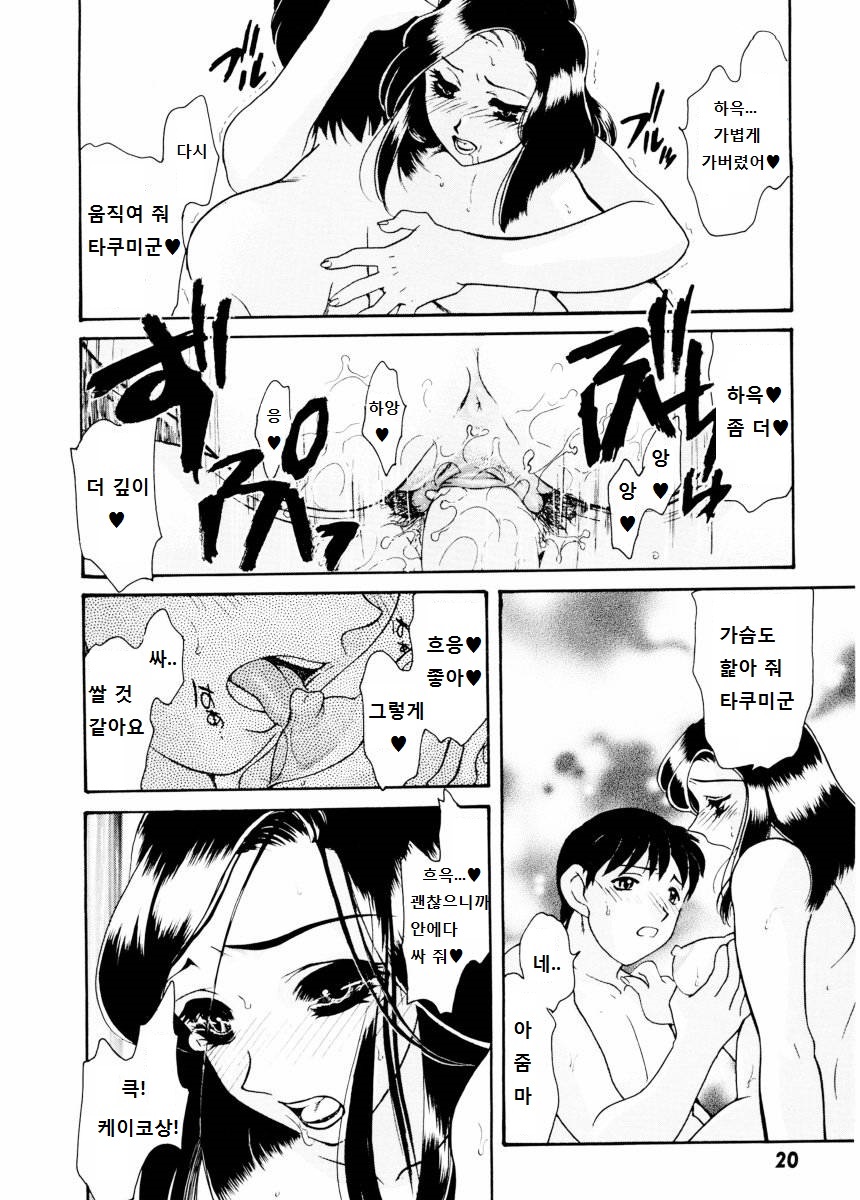 Ajisaisou Monogatari Ch. 1-2, 5 page 9 full