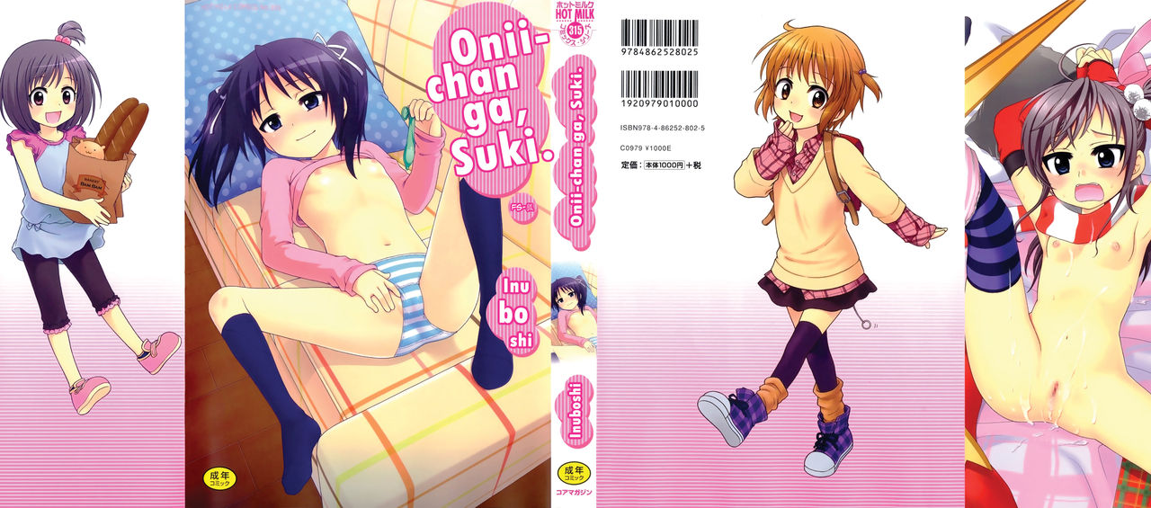 Onii-chan ga, Suki. page 1 full