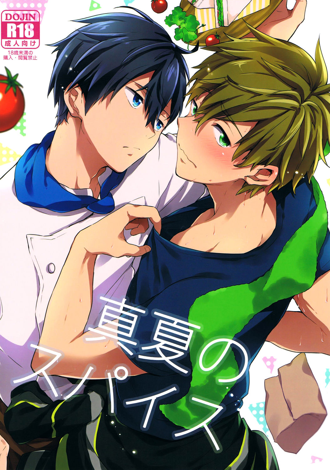 Manatsu no Spice | Летние пряности page 1 full