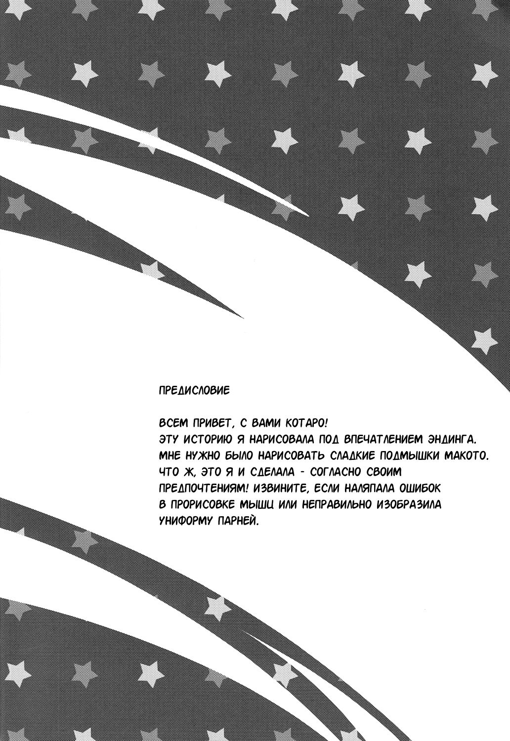 Manatsu no Spice | Летние пряности page 5 full