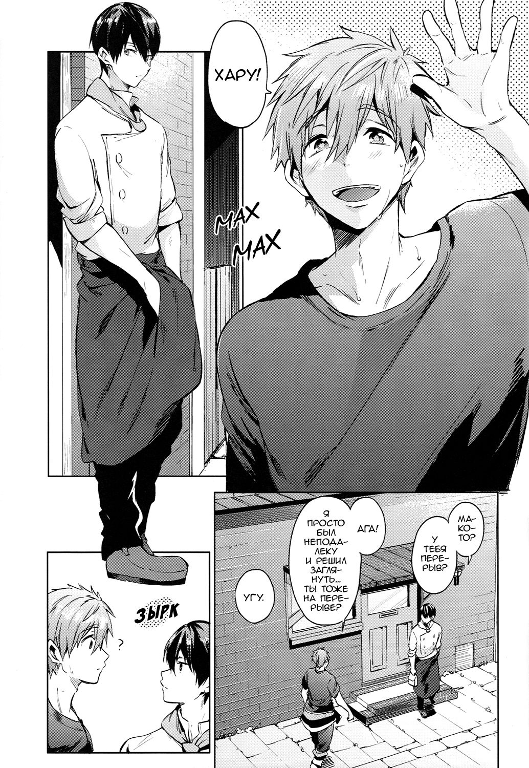 Manatsu no Spice | Летние пряности page 6 full