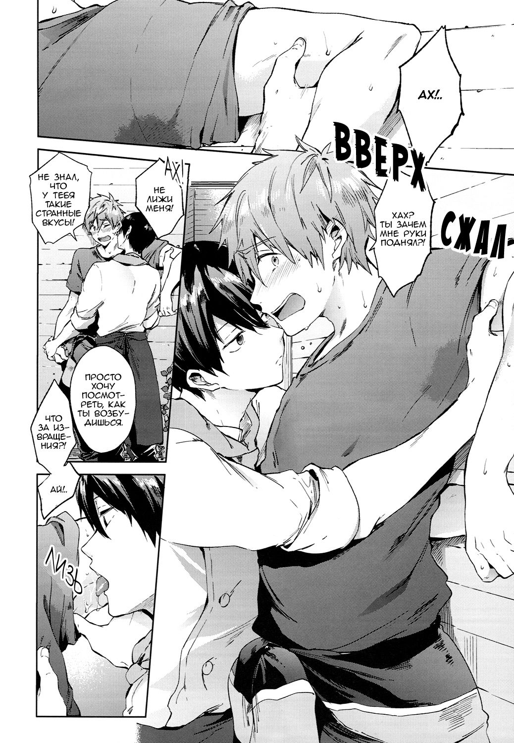 Manatsu no Spice | Летние пряности page 9 full