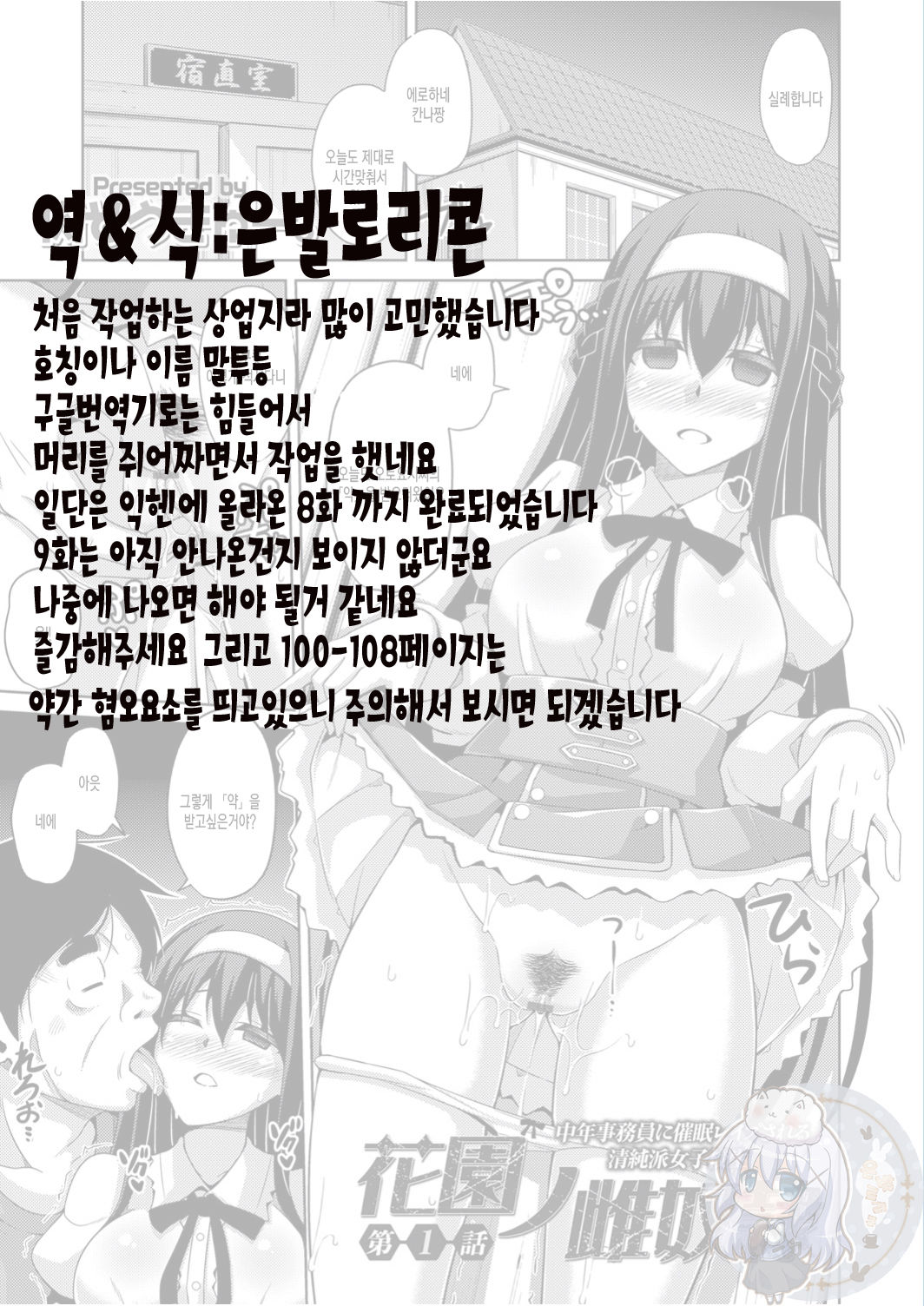 Hanazono no Mesudorei | 화원의 암노예 Ch. 1-8 page 1 full
