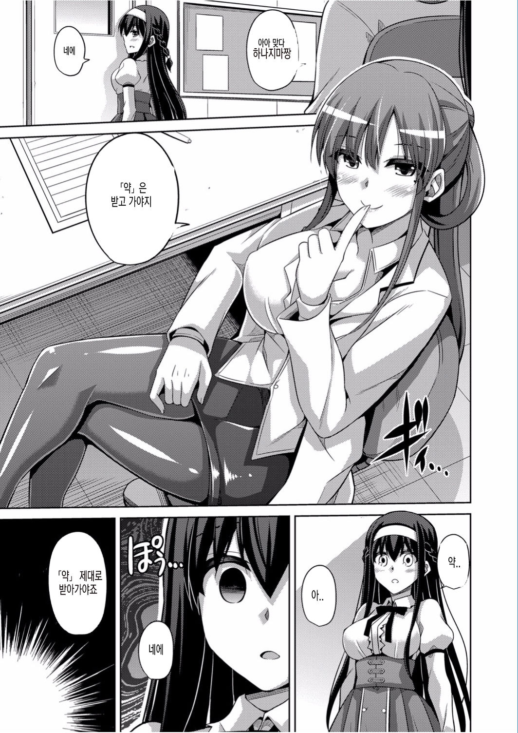 Hanazono no Mesudorei | 화원의 암노예 Ch. 1-8 page 10 full