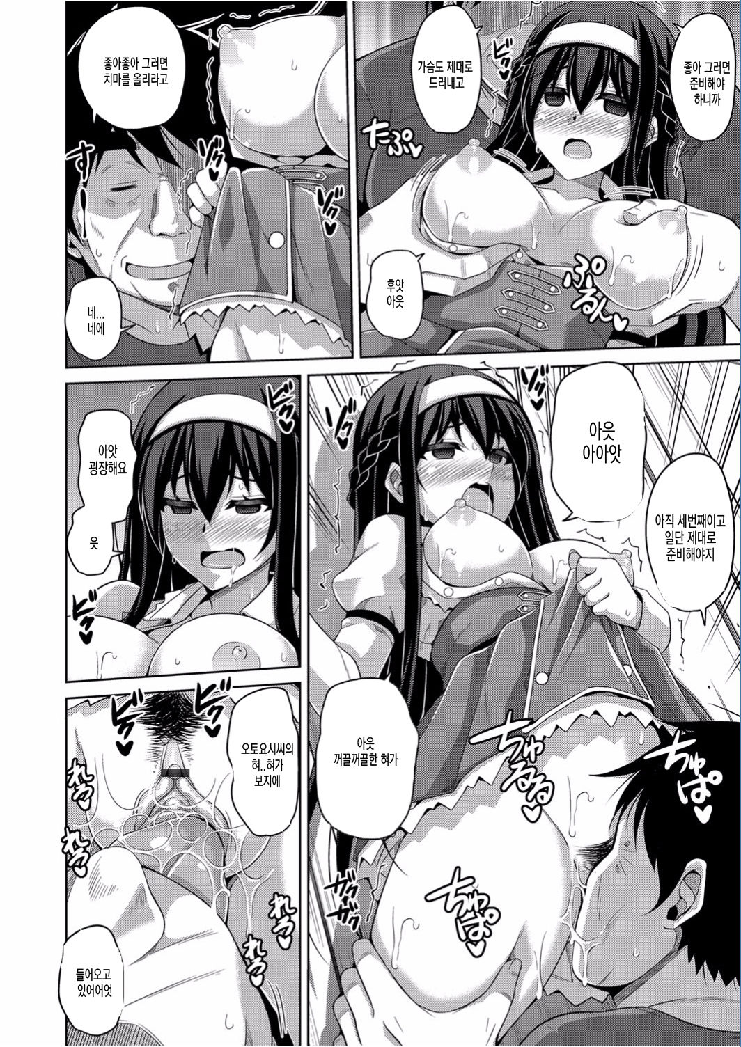 Hanazono no Mesudorei | 화원의 암노예 Ch. 1-8 page 3 full