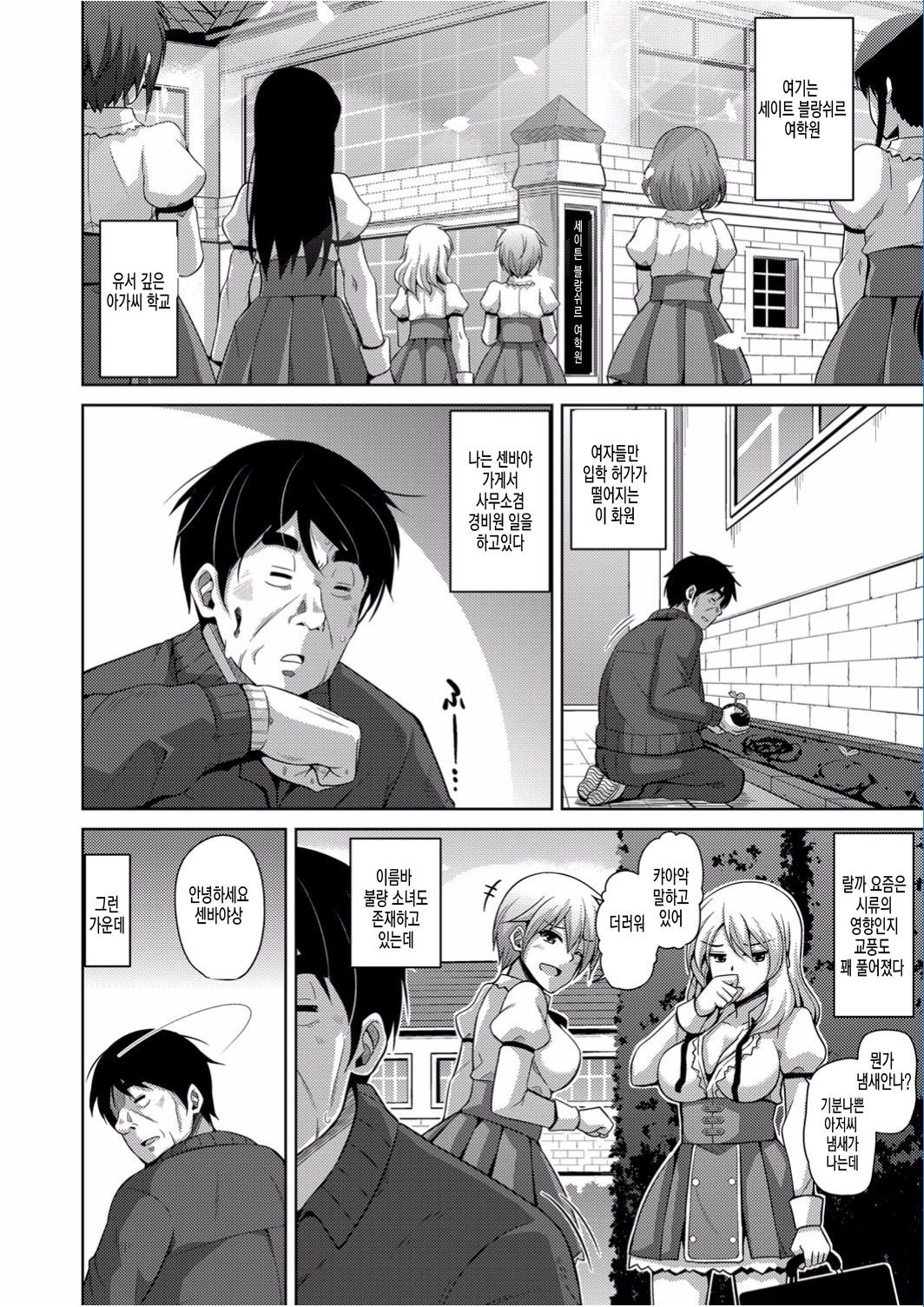 Hanazono no Mesudorei | 화원의 암노예 Ch. 1-8 page 5 full