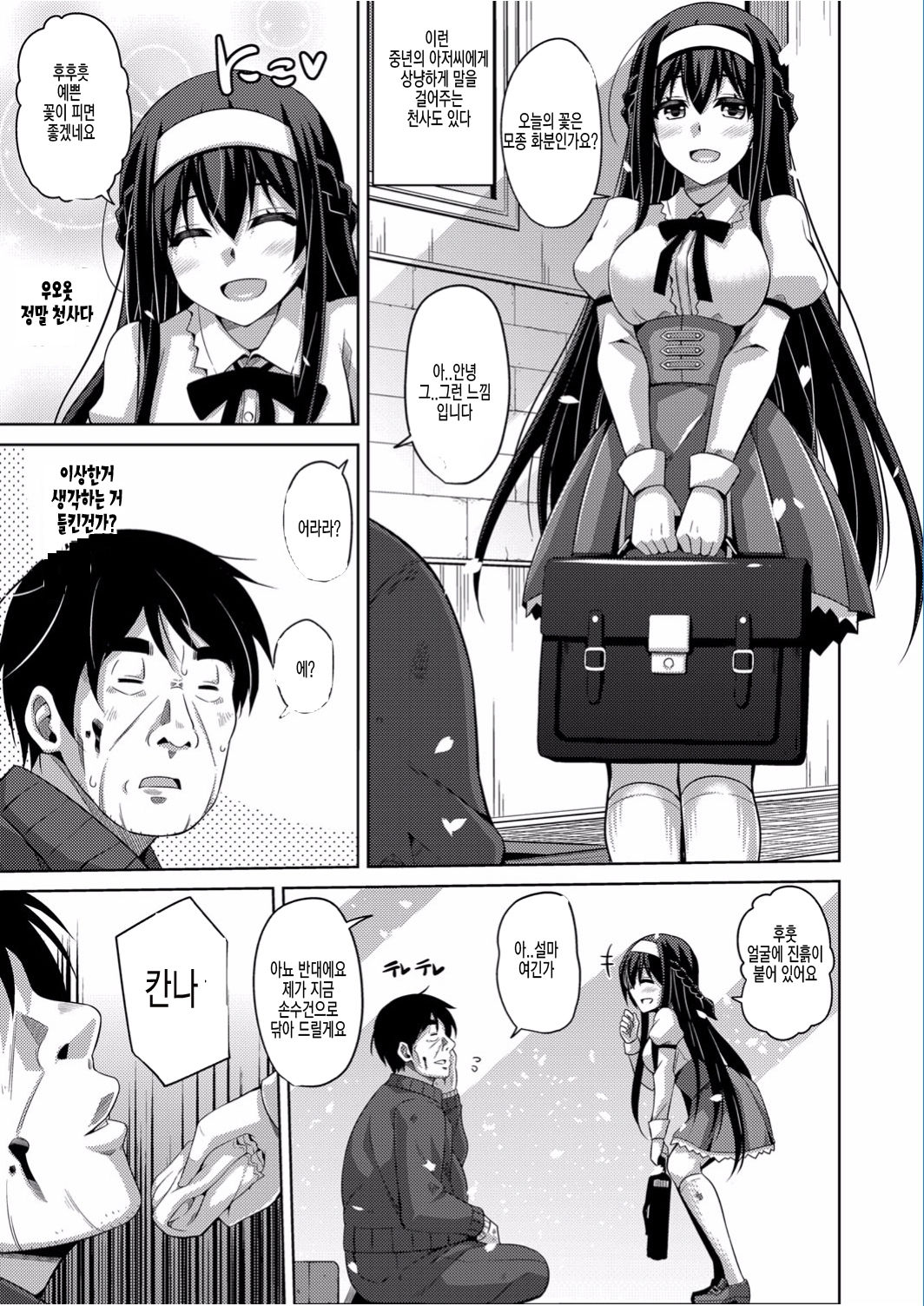 Hanazono no Mesudorei | 화원의 암노예 Ch. 1-8 page 6 full