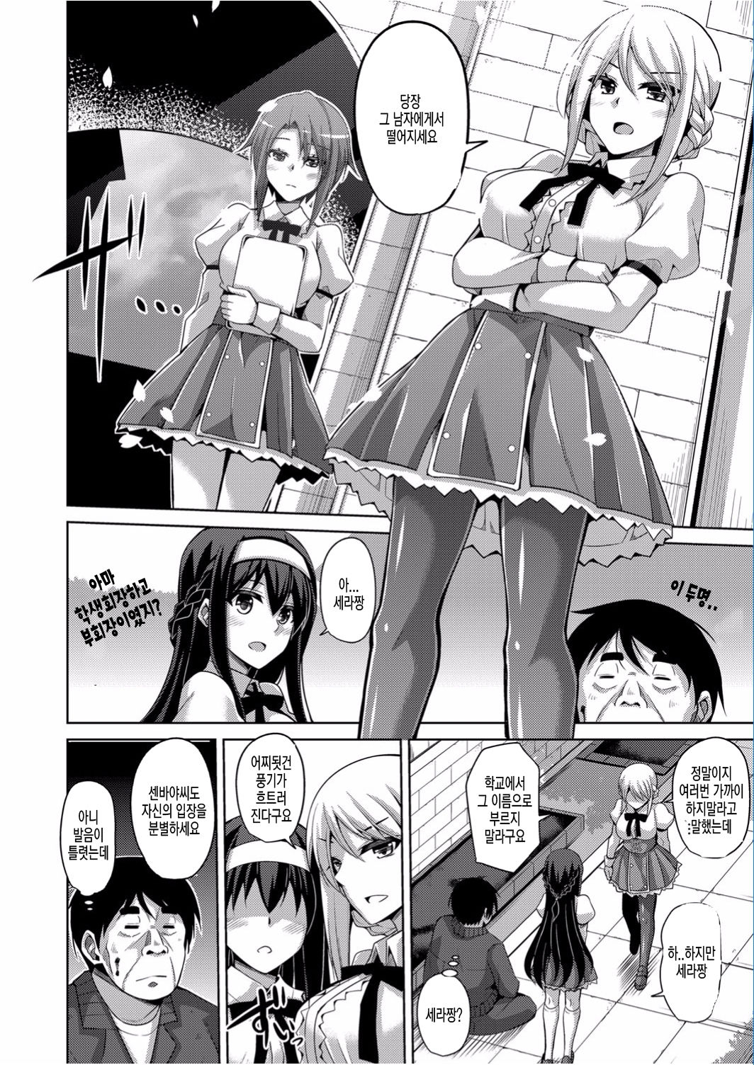 Hanazono no Mesudorei | 화원의 암노예 Ch. 1-8 page 7 full