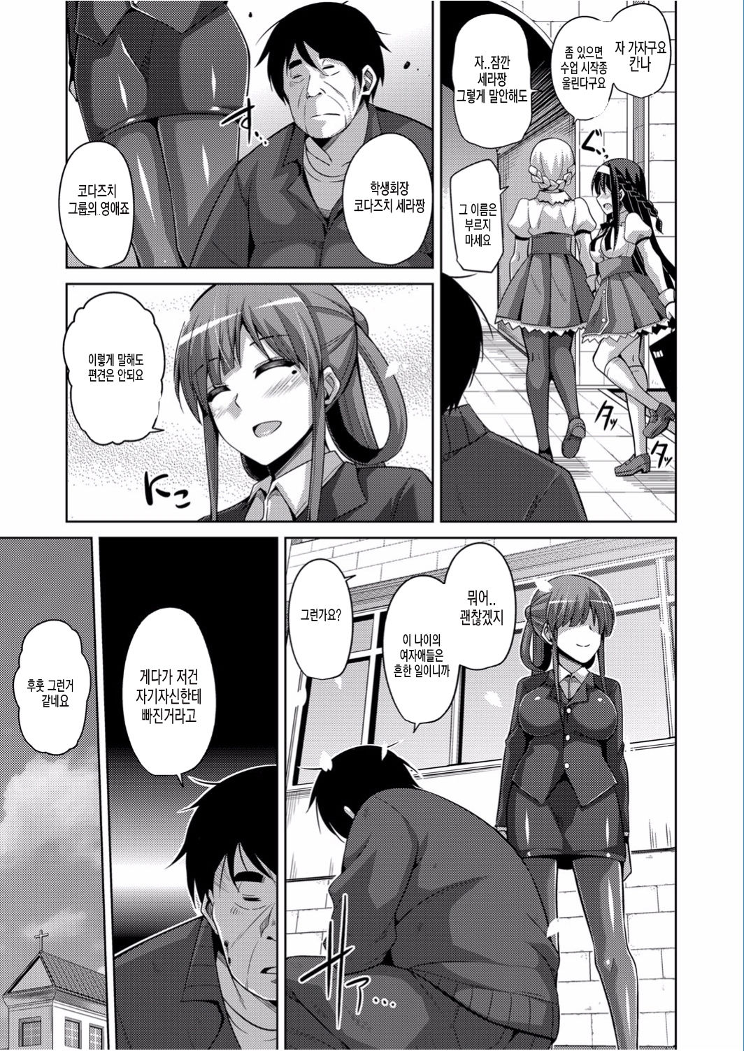 Hanazono no Mesudorei | 화원의 암노예 Ch. 1-8 page 8 full