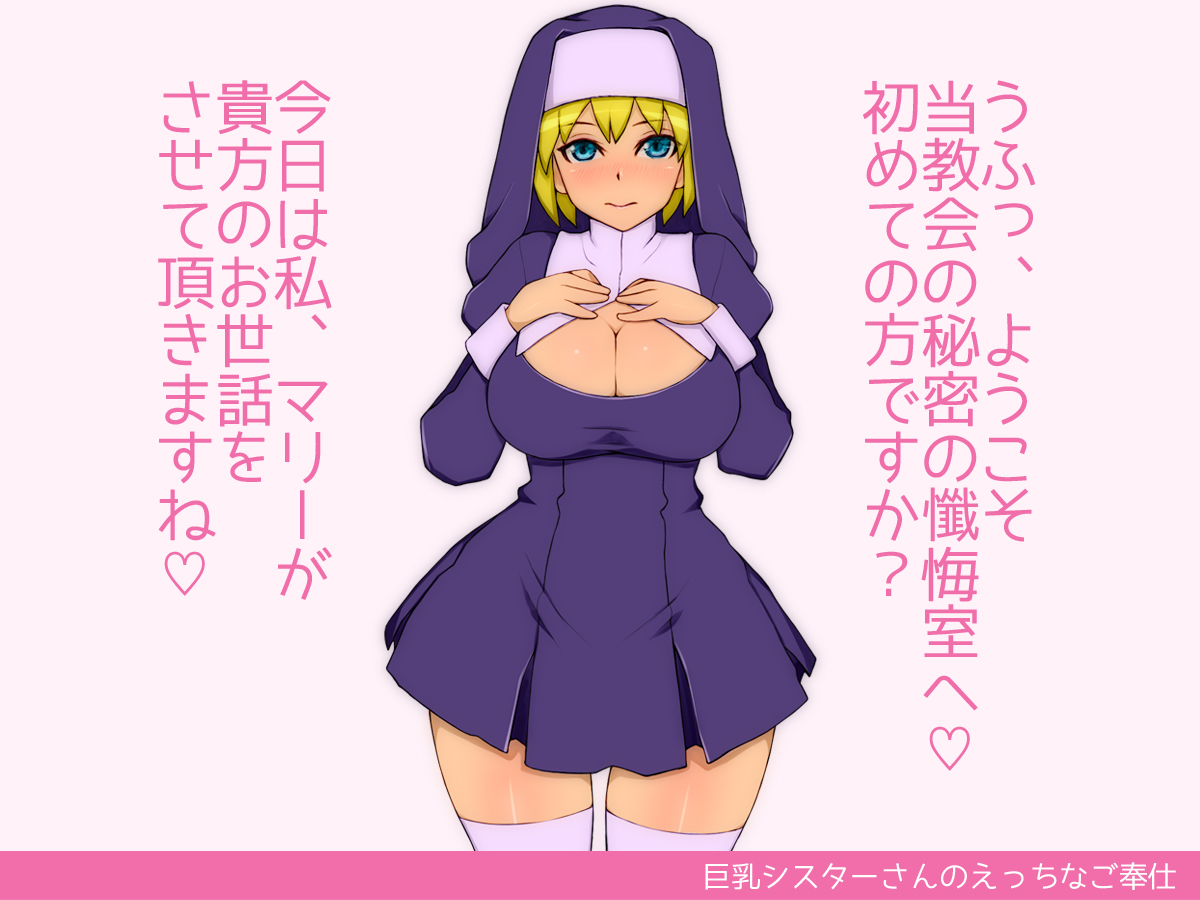 Kyonyuu Sister-san no Ecchi na Gohoushi page 2 full