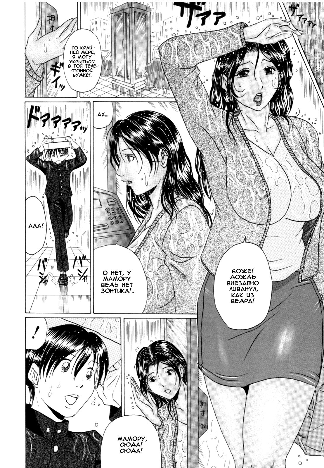 Mamahaha to Yobanaide | Не называй меня «мачехой» - Page 6 - IMHentai