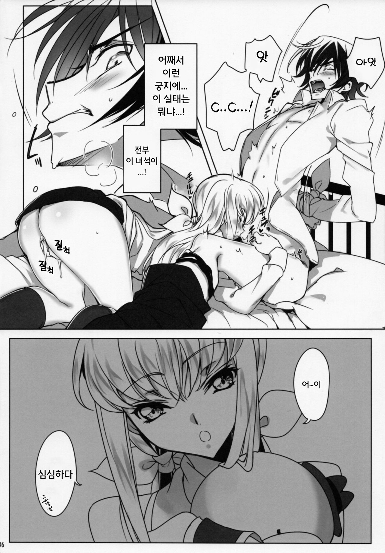 Chartreuse Noise page 6 full