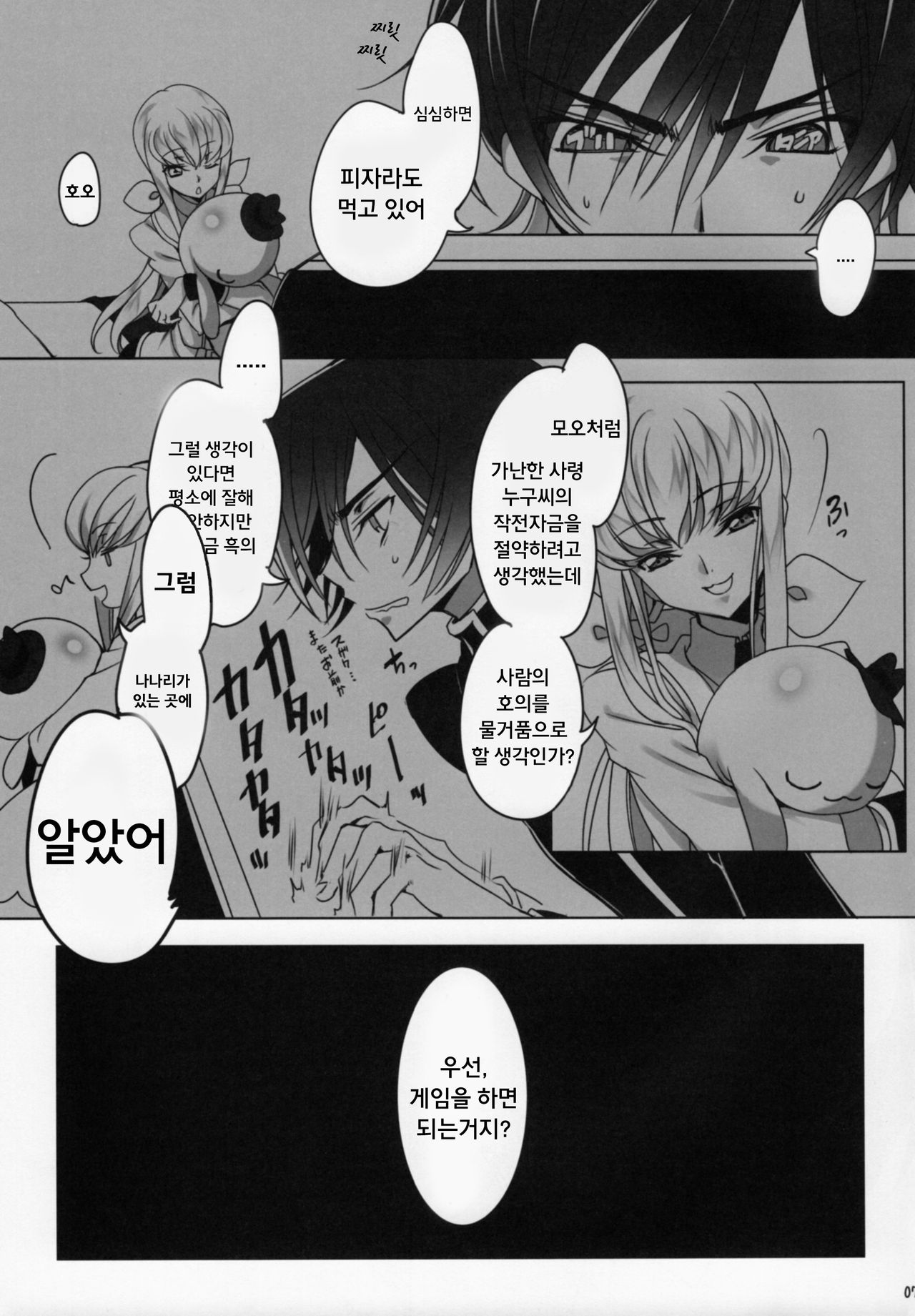 Chartreuse Noise page 7 full
