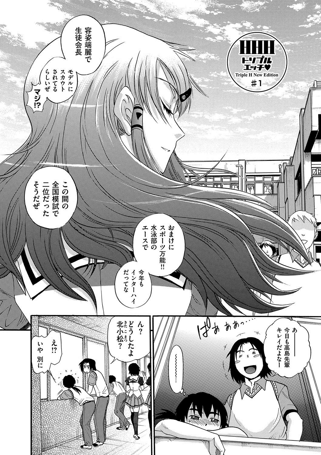 HHH Triple H Shinsouban page 7 full