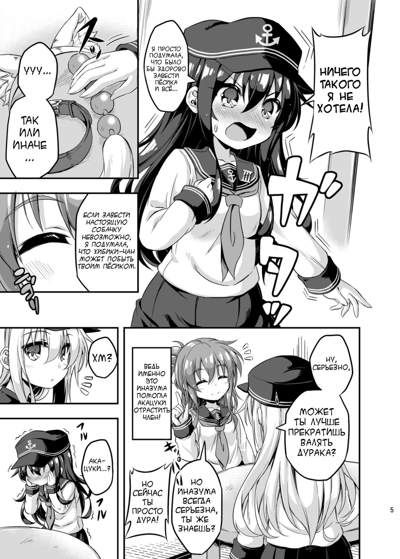 Loli & Futa Vol.3 page 4 full