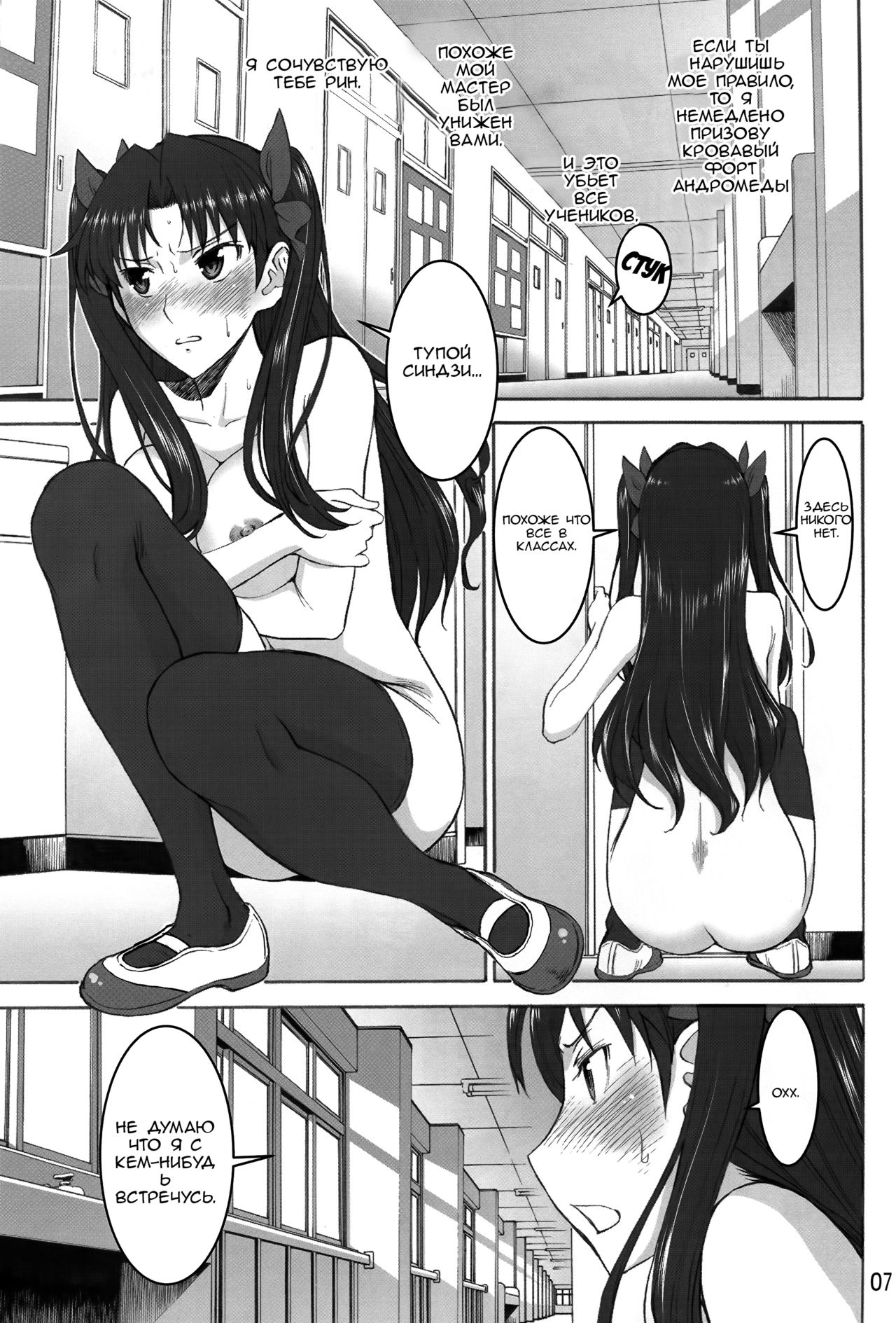 Rinkan Mahou page 7 full