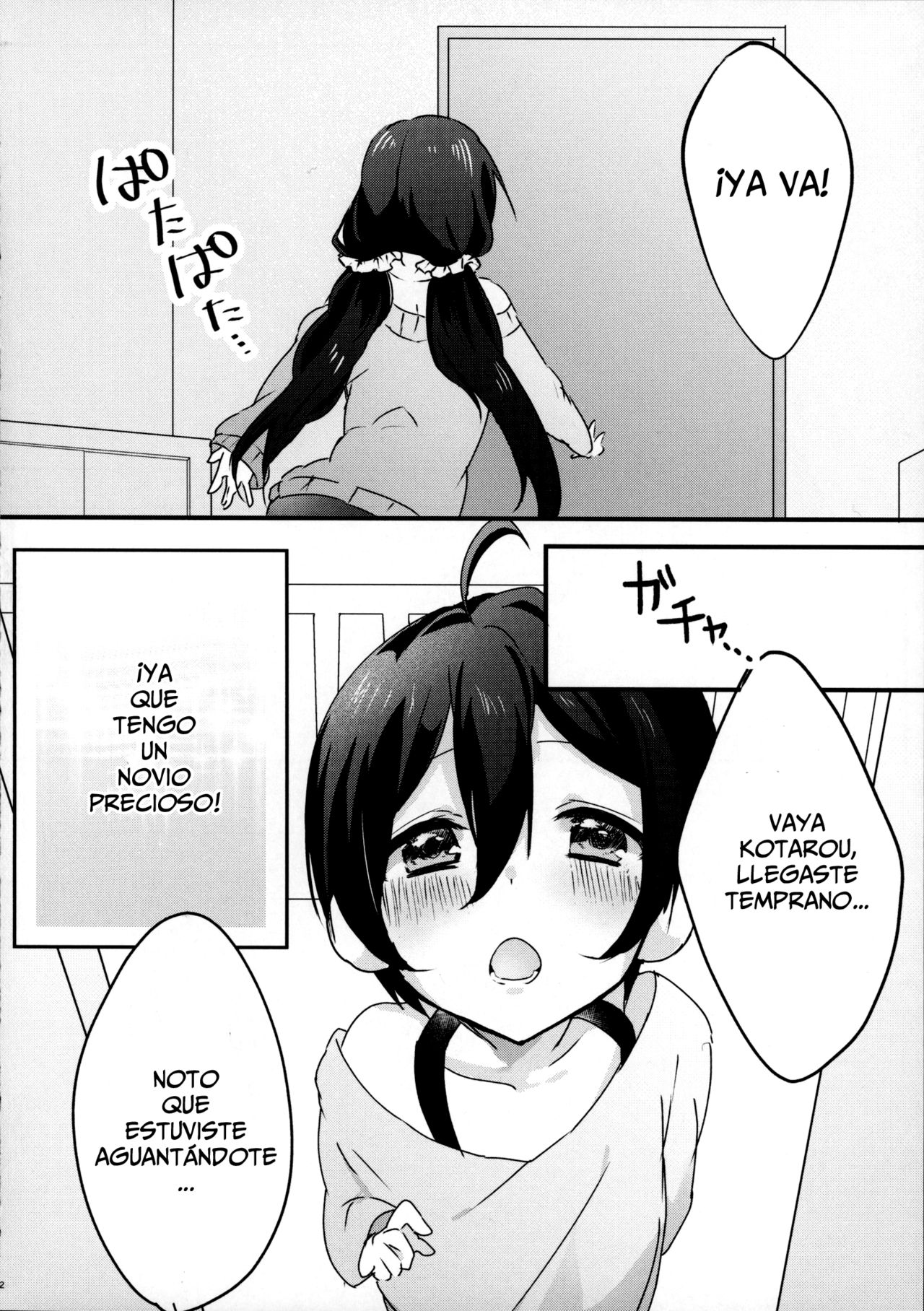 Fuck-Dancer page 3 full