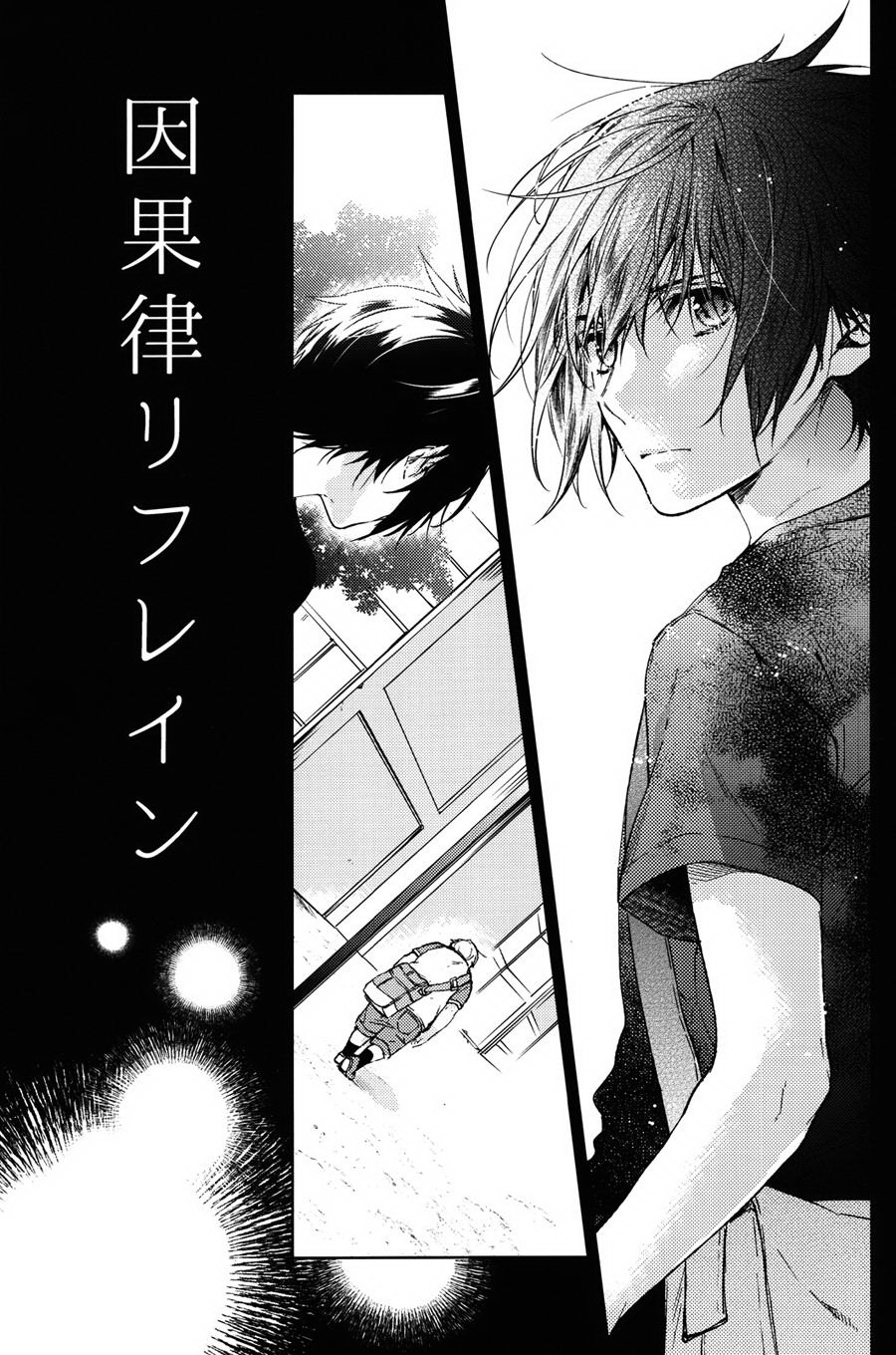 Ingaritsu Refrain page 4 full