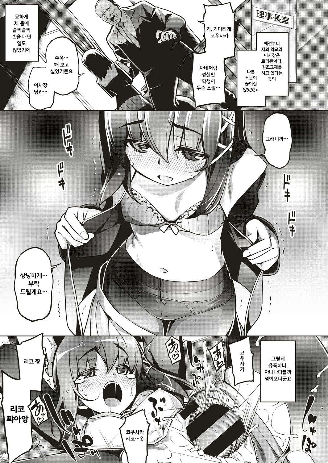 Oya wa Nakutomo Ko wa Sodatsu page 3 full