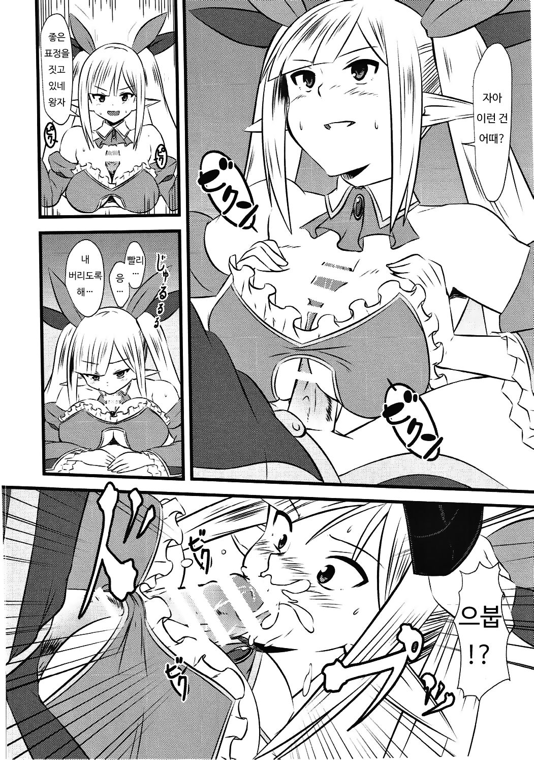 Spica Route page 5 full