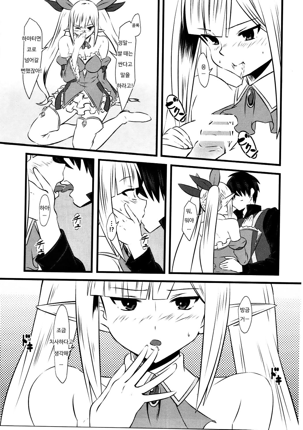 Spica Route page 6 full